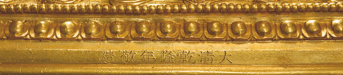 嘉德通訊115期·拍場擷珍 威德永佑，養(yǎng)性遺珍—記唯一流散民間的乾隆御制大威德金剛三連尊