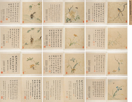 嘉德通訊115期·拍場(chǎng)擷珍 璀璨五色 巧若天成——《明 韓希孟顧繡花鳥(niǎo)冊(cè)頁(yè)》考