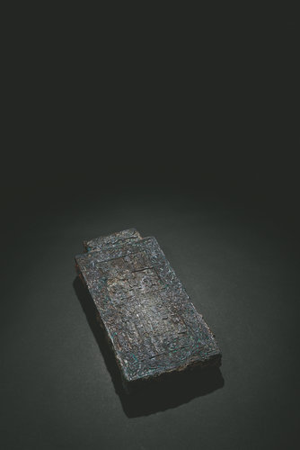 嘉德通訊115期·拍場(chǎng)擷珍 金代“通州行尚書六部叁萬貫會(huì)子”銅鈔版