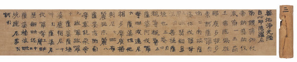 嘉德通訊115期·拍場(chǎng)擷珍 女皇的愿力——百萬(wàn)塔陀羅尼經(jīng)溯源