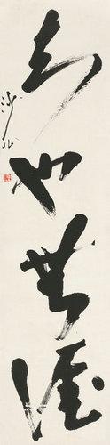 嘉德通訊116期·精品導(dǎo)覽 中國(guó)書畫
