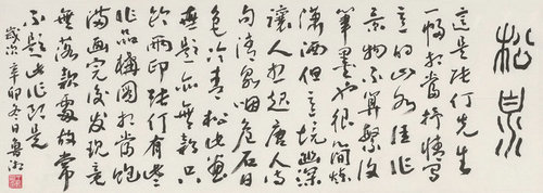 嘉德通訊116期·精品導(dǎo)覽 中國(guó)書畫
