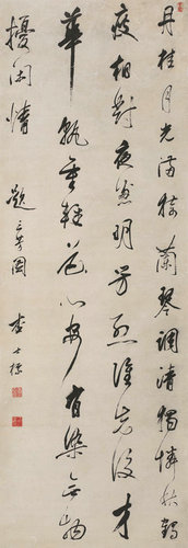 嘉德通訊116期·精品導(dǎo)覽 中國(guó)書畫
