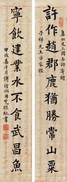 嘉德通訊119期·拍場(chǎng)擷珍 百年老店·萬(wàn)卷古書(shū) 文求堂的書(shū)業(yè)時(shí)光