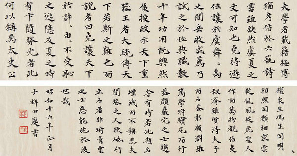嘉德通訊119期·拍場(chǎng)擷珍 百年老店·萬(wàn)卷古書(shū) 文求堂的書(shū)業(yè)時(shí)光