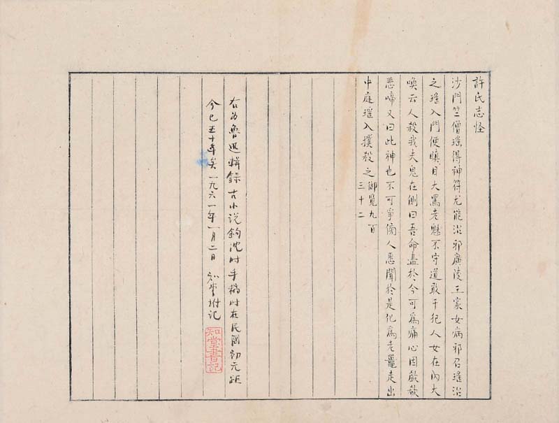 魯迅《古小說(shuō)鉤沉》.jpg