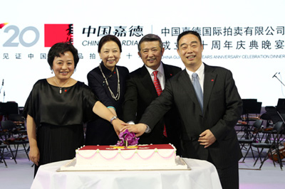 中國嘉德二十周年慶典晚宴現場1.jpg