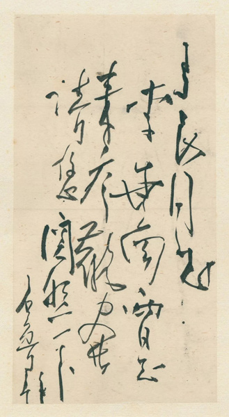 中國(guó)嘉德2017秋拍精品預(yù)覽 | 華山真豪杰，皓雪騰熱血 | 石魯致馬良《山岳雪霽圖》