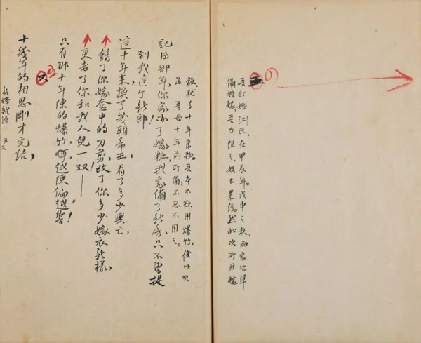 中國(guó)嘉德2018春拍精品導(dǎo)覽 | 胡適、《嘗試集》與中國(guó)新詩(shī)