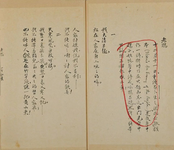中國(guó)嘉德2018春拍精品導(dǎo)覽 | 胡適、《嘗試集》與中國(guó)新詩(shī)