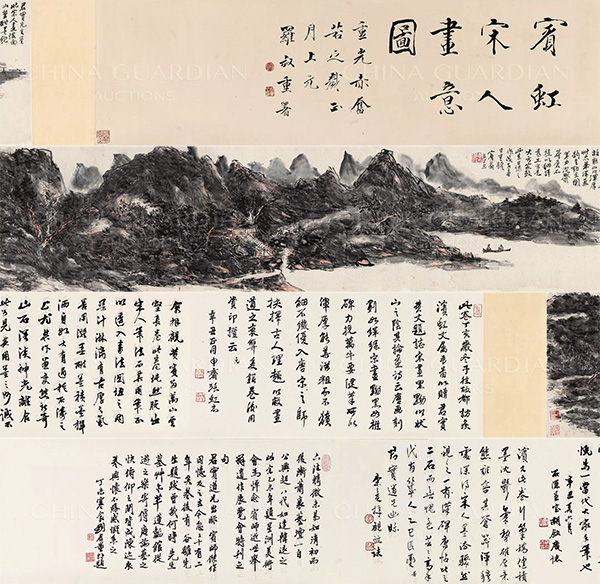 中國嘉德2019春拍精品導覽 | 蒼潤渾厚 如行夜山——黃賓虹致張君實《宋人畫意圖》卷