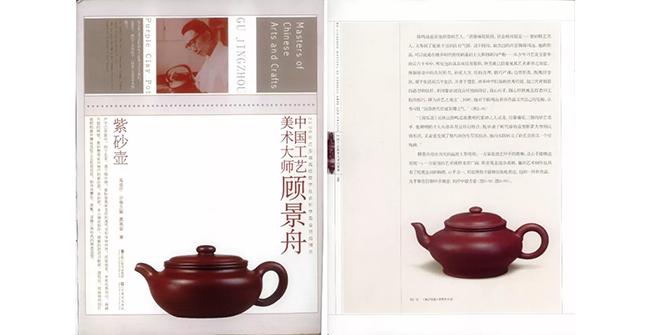 中國嘉德2019春拍精品導(dǎo)覽 | 拍賣市場上首見的顧景舟制綠泥合菱壺