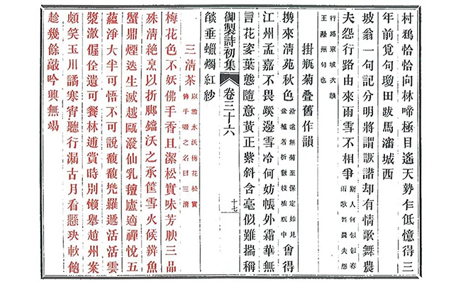 中國嘉德2019春拍精品導(dǎo)覽 | 穿越兩百年，幽香依舊在