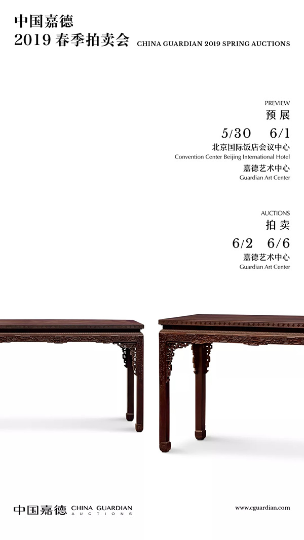 中國嘉德2019春拍精品導(dǎo)覽 | 從國內(nèi)第一次明清古家具展說起——記中國嘉德春拍之紫檀有束腰三屏風(fēng)式扶手椅成對(duì)