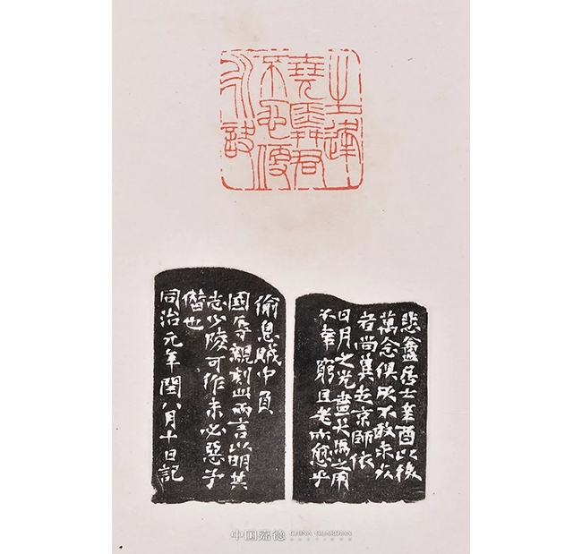 中國嘉德2019春拍精品導覽 | “生逢堯舜君，不忍便永訣”趙之謙篆刻的最精之作