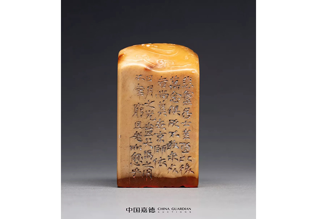 中國嘉德2019春拍精品導覽 | “生逢堯舜君，不忍便永訣”趙之謙篆刻的最精之作