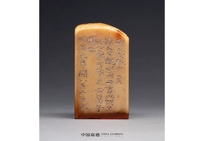 中國嘉德2019春拍精品導覽 | “生逢堯舜君，不忍便永訣”趙之謙篆刻的最精之作