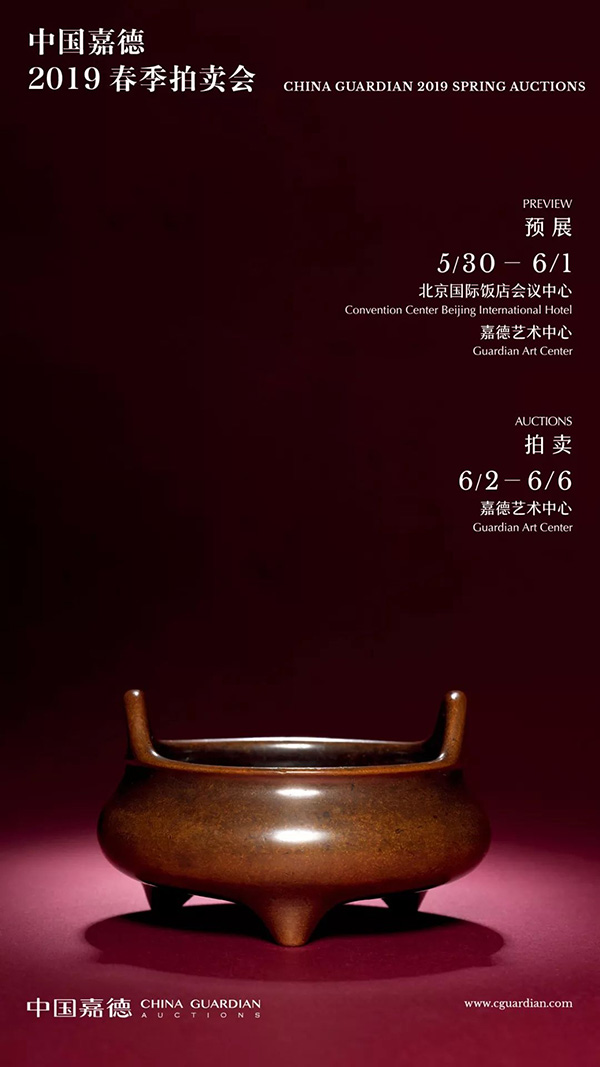 中國(guó)嘉德2019春拍精品導(dǎo)覽 | 王世襄舊藏：橋耳爐說(shuō)