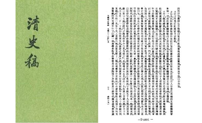 中國嘉德2019春拍精品導覽 | 以史為鑒——光緒二十八年《中葡條約》相關(guān)奏折