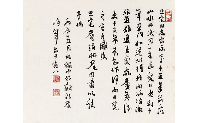 中國(guó)嘉德2019春拍精品導(dǎo)覽 | 氤氳沉郁，氣象萬(wàn)千——陸儼少致劉旦宅《山水冊(cè)》