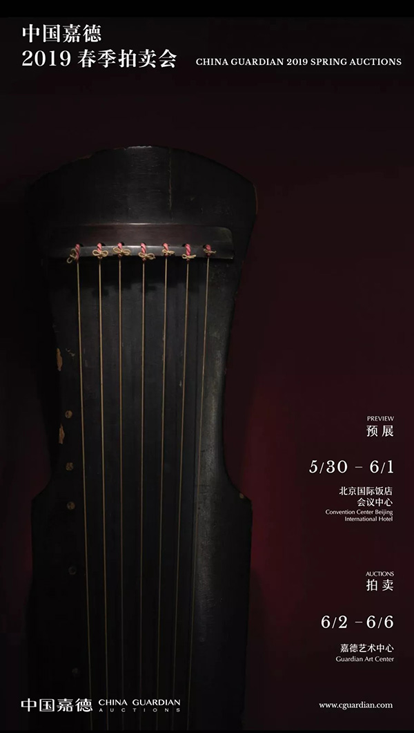 中國(guó)嘉德2019春拍精品導(dǎo)覽 | 絲桐金聲——宋 鶴林松峻銘伏羲式古琴