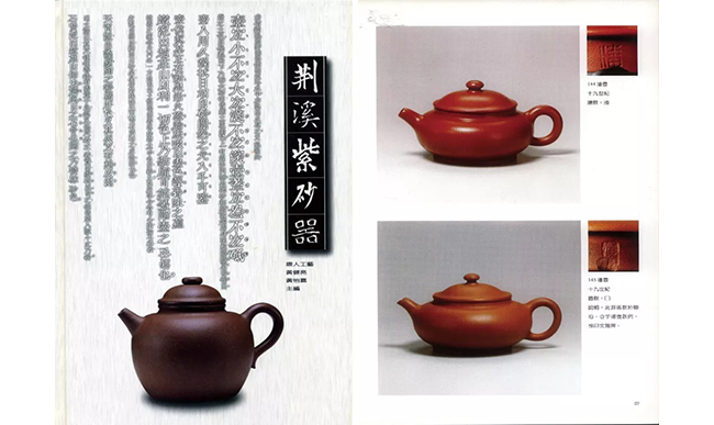 中國嘉德2019春拍精品導(dǎo)覽 | 工夫茶最推崇什么壺？