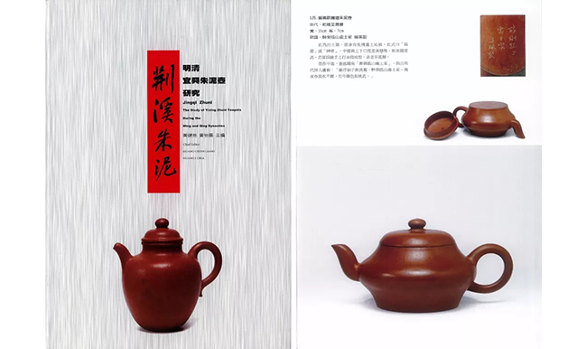 中國嘉德2019春拍精品導(dǎo)覽 | 工夫茶最推崇什么壺？