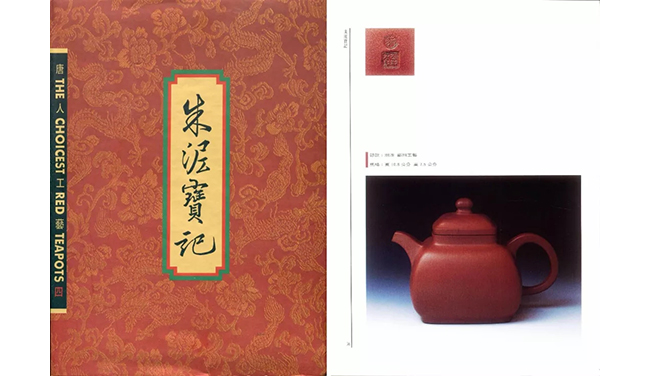 中國嘉德2019春拍精品導(dǎo)覽 | 工夫茶最推崇什么壺？