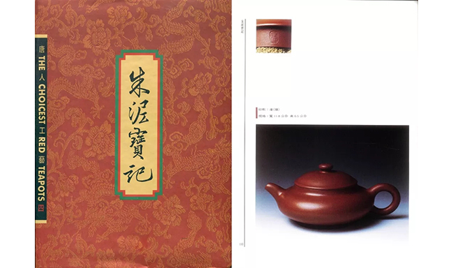 中國嘉德2019春拍精品導(dǎo)覽 | 工夫茶最推崇什么壺？