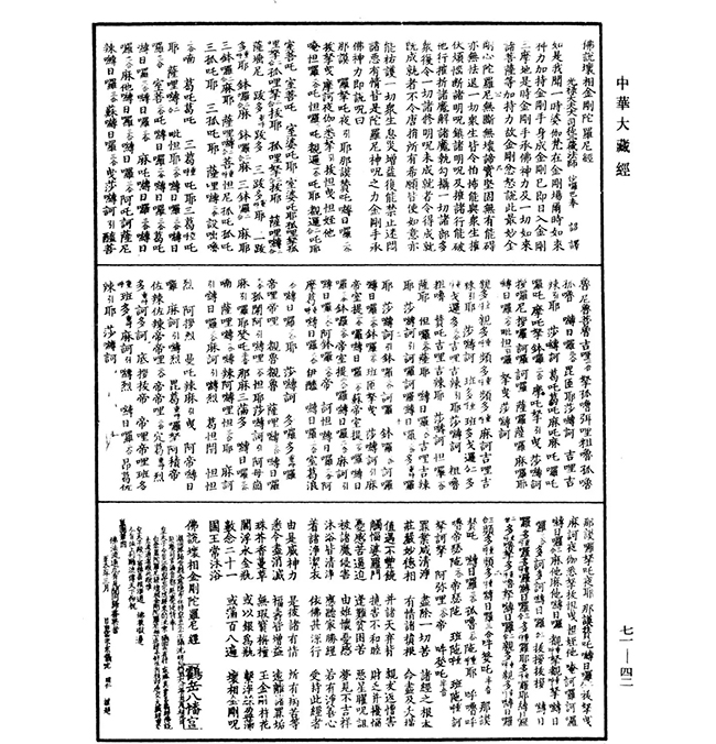 中國嘉德2019春拍精品導覽 | 罕見明永樂宮廷銅鎏金摧破金剛像