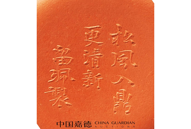 中國嘉德2019春拍精品導(dǎo)覽 | 工夫茶最推崇什么壺？