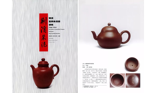 中國嘉德2019春拍精品導(dǎo)覽 | 工夫茶最推崇什么壺？