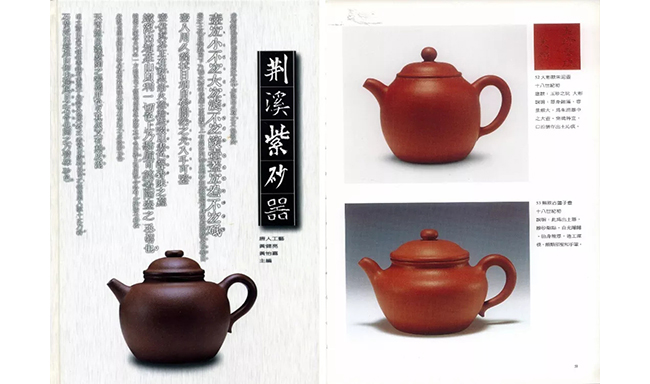 中國嘉德2019春拍精品導(dǎo)覽 | 工夫茶最推崇什么壺？