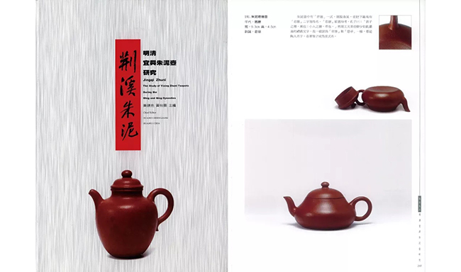 中國嘉德2019春拍精品導(dǎo)覽 | 工夫茶最推崇什么壺？