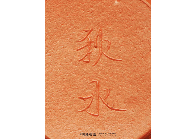 中國嘉德2019春拍精品導(dǎo)覽 | 工夫茶最推崇什么壺？