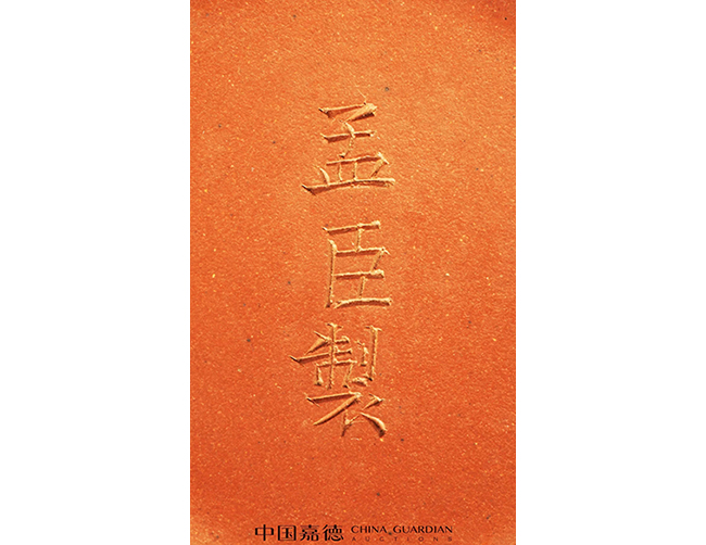 中國嘉德2019春拍精品導(dǎo)覽 | 工夫茶最推崇什么壺？