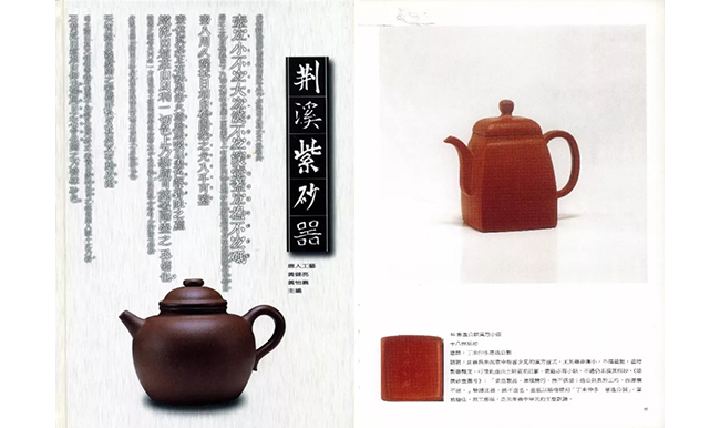 中國嘉德2019春拍精品導(dǎo)覽 | 工夫茶最推崇什么壺？