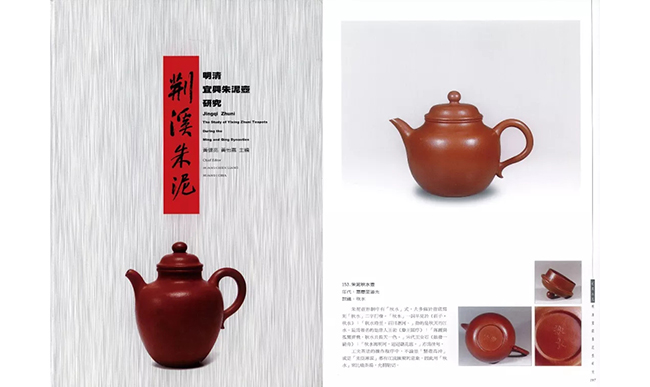 中國嘉德2019春拍精品導(dǎo)覽 | 工夫茶最推崇什么壺？