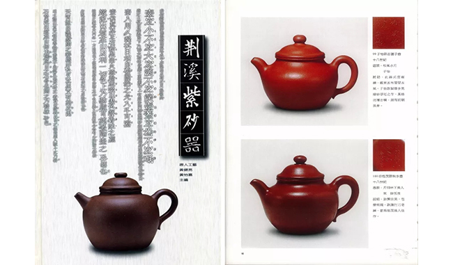 中國嘉德2019春拍精品導(dǎo)覽 | 工夫茶最推崇什么壺？