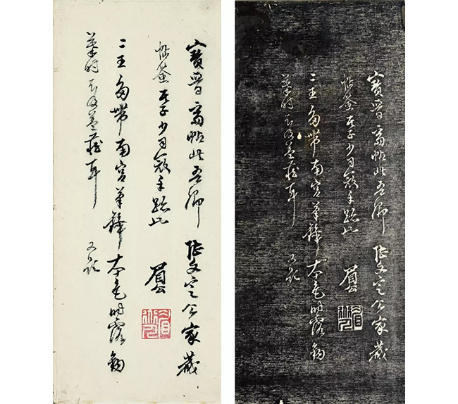 中國(guó)嘉德2019春拍精品導(dǎo)覽 | 董其昌、陳繼儒跋宋拓本《寶晉齋法帖》