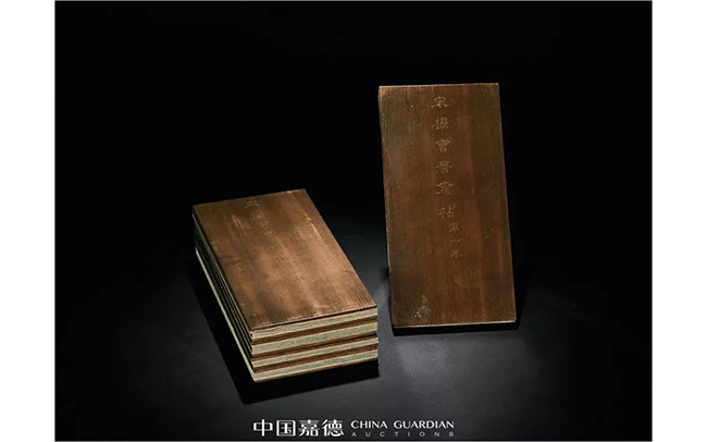中國(guó)嘉德2019春拍精品導(dǎo)覽 | 董其昌、陳繼儒跋宋拓本《寶晉齋法帖》