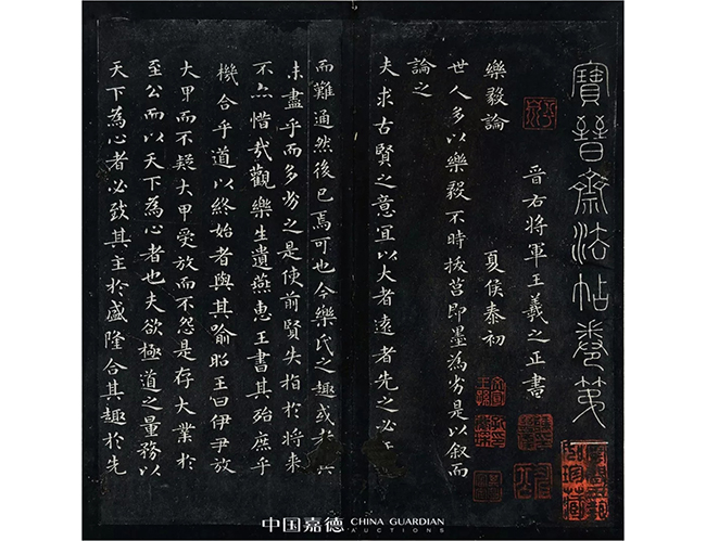 中國(guó)嘉德2019春拍精品導(dǎo)覽 | 董其昌、陳繼儒跋宋拓本《寶晉齋法帖》