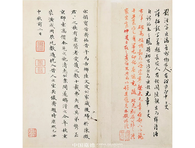 中國(guó)嘉德2019春拍精品導(dǎo)覽 | 董其昌、陳繼儒跋宋拓本《寶晉齋法帖》