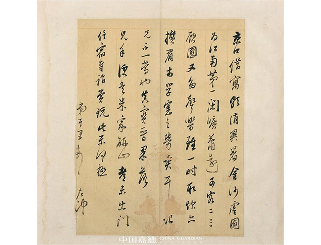 中國(guó)嘉德2019春拍精品導(dǎo)覽 | 董其昌、陳繼儒跋宋拓本《寶晉齋法帖》