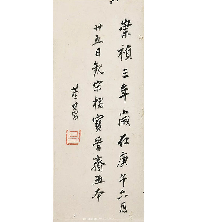中國(guó)嘉德2019春拍精品導(dǎo)覽 | 董其昌、陳繼儒跋宋拓本《寶晉齋法帖》
