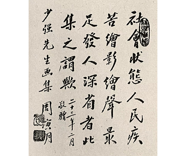 中國嘉德2019春拍精品導(dǎo)覽 | 為蒼生哭 筆底賦情——解讀黃少強(qiáng)《流民圖》