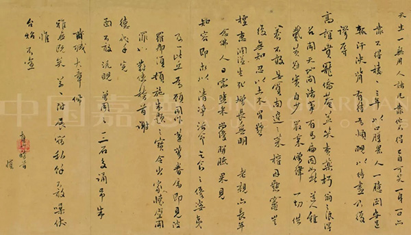 中國(guó)嘉德2019秋拍 | 一個(gè)清初遺民的生活與藝術(shù)：傅山致魏一鰲信札十八通