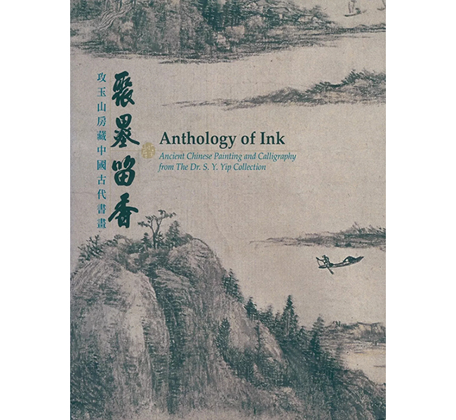 中國(guó)嘉德2019秋拍 | 一個(gè)清初遺民的生活與藝術(shù)：傅山致魏一鰲信札十八通
