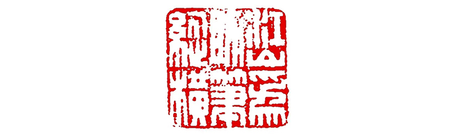 中國(guó)嘉德2019秋拍 | 讀書之樂四時(shí)有 江山為助筆縱橫——溥儒《四時(shí)山水》