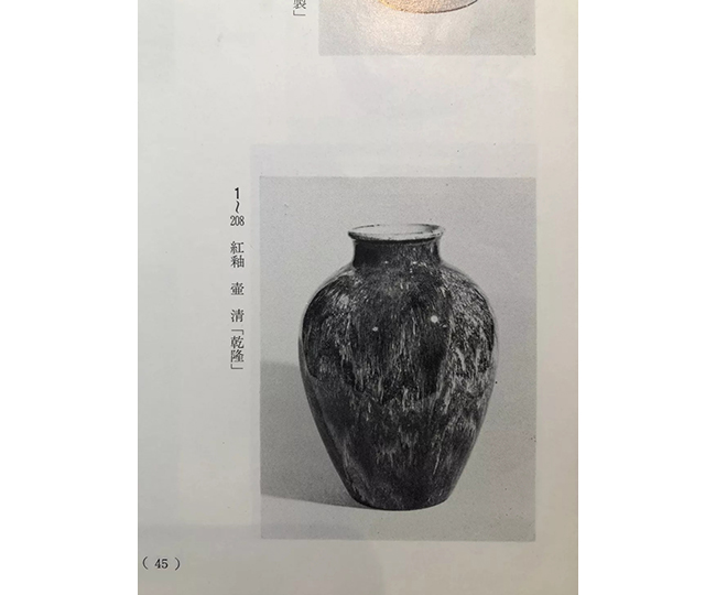 中國(guó)嘉德2019秋拍 | 凈秀涵芳——宮廷單色釉集萃